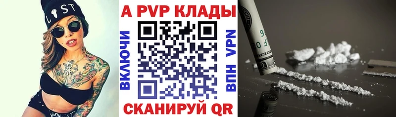 Купить закладки Усть-Джегута Альфа ПВП кристаллы