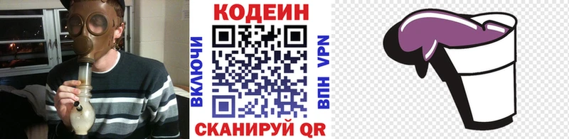 Купить  Усть-Джегута  Кодеиновый сироп Lean напиток Lean (лин) 