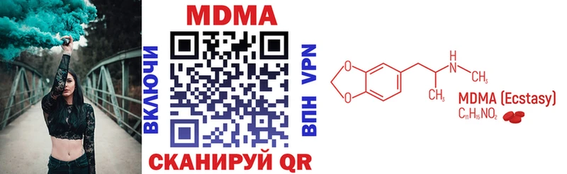 МДМА кристаллы  Купить  Усть-Джегута 