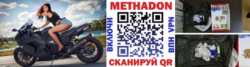 Метадон кристалл  Купить  Усть-Джегута 